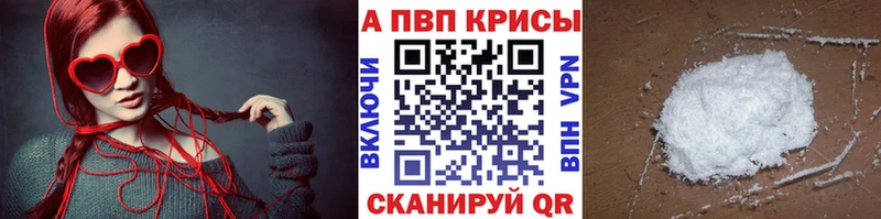 Alpha-PVP крисы CK Шадринск