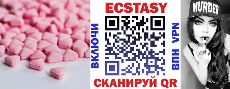 ЭКСТАЗИ XTC  OMG вход  Шадринск 