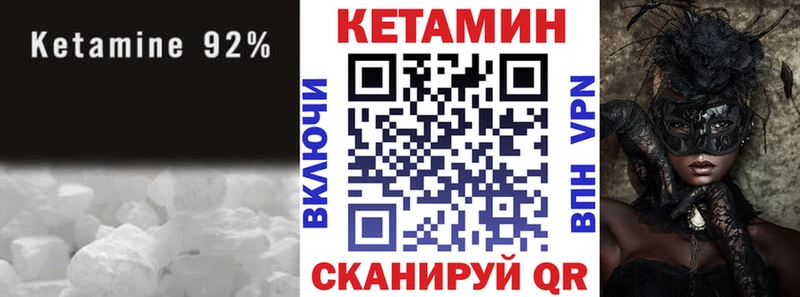 Кетамин ketamine  где купить наркоту  hydra   Шадринск 