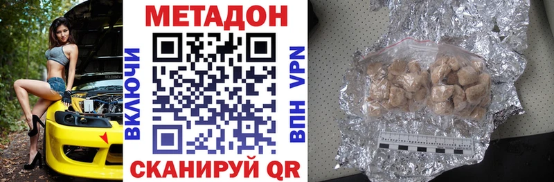 Метадон VHQ  закладки  mega tor  Шадринск 